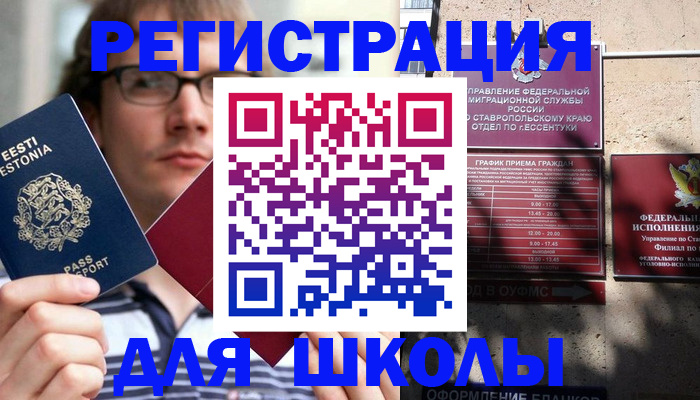 прописка поиск в Великом Новгороде