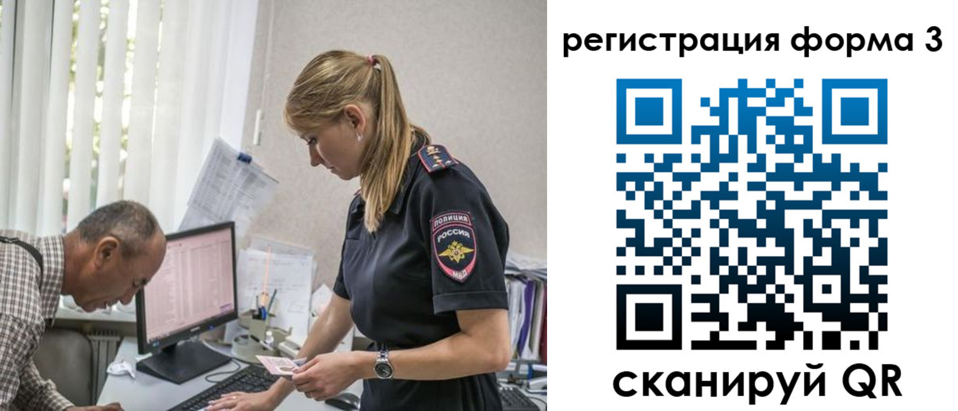 временная регистрация в квартире в Великом Новгороде
