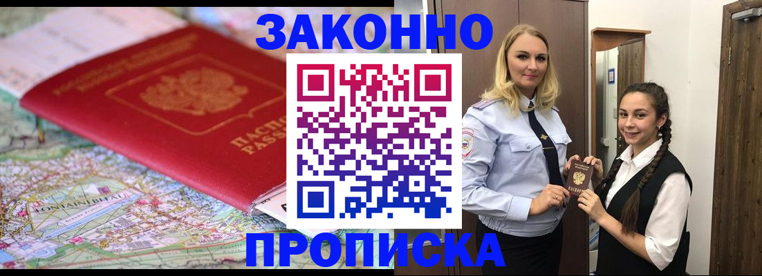 временная регистрация недорого в Великом Новгороде