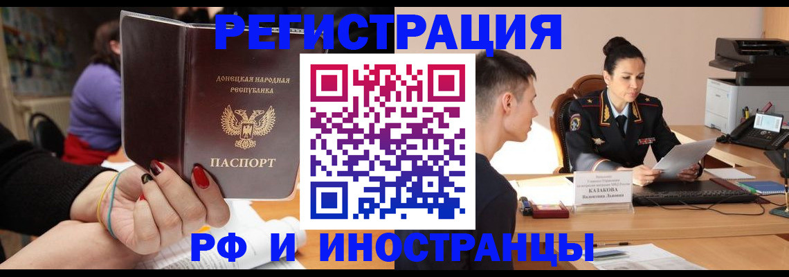 временная регистрация для всех в Великом Новгороде