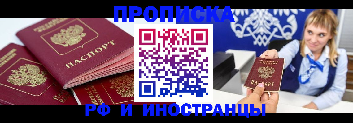 пропишу в квартире в Великом Новгороде