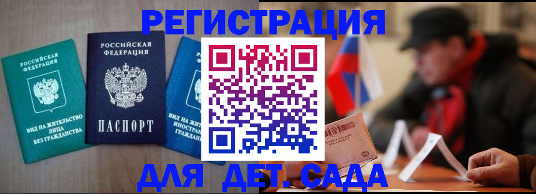 прописка гарантия в Великом Новгороде
