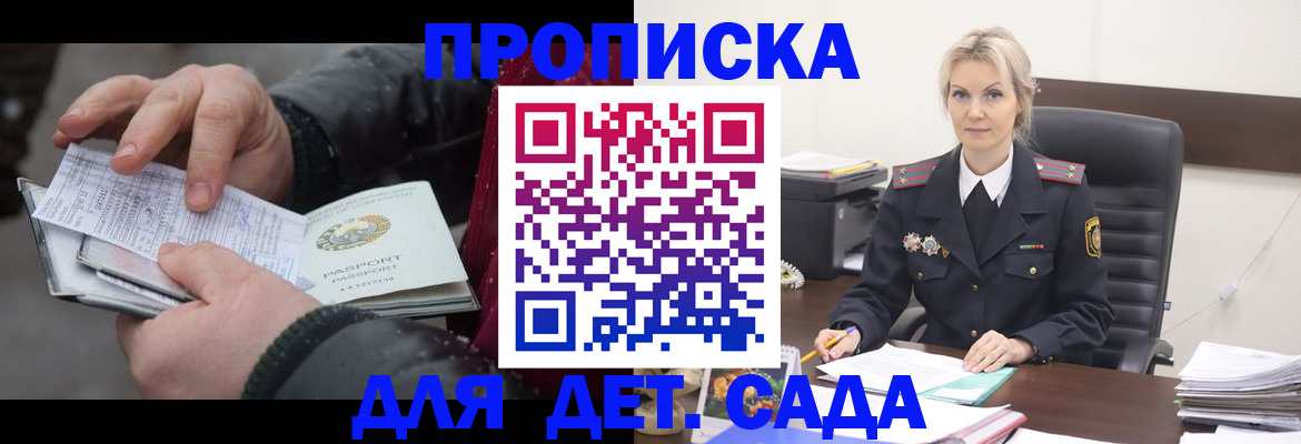 временная регистрация для всех в Великом Новгороде