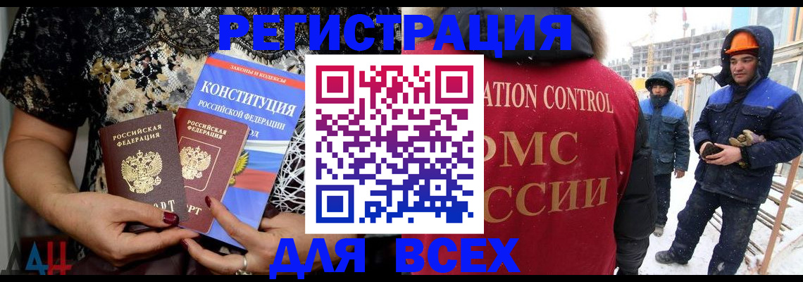 временная регистрация в Великом Новгороде