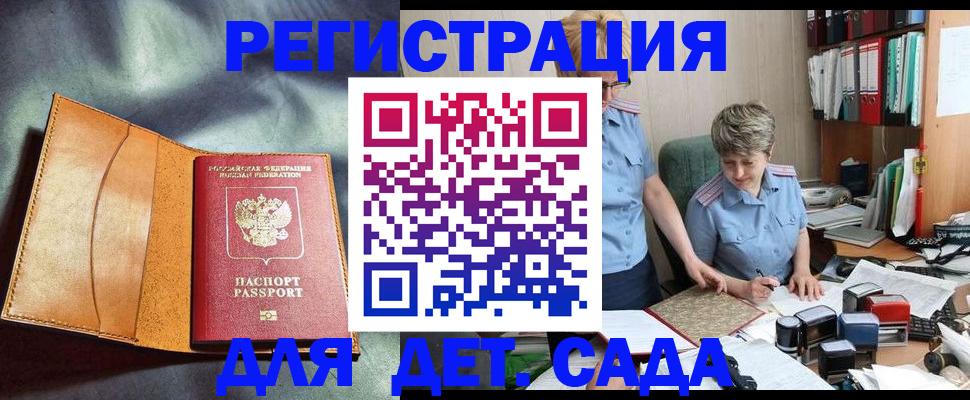 прописка штамп в Великом Новгороде