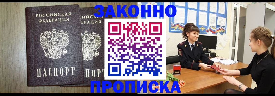 временная прописка в Великом Новгороде
