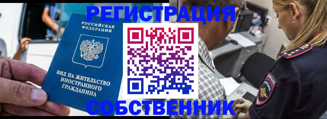 временная регистрация поиск в Великом Новгороде